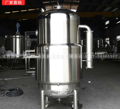 饮料生产线不锈钢316防腐蚀卫生级饮料果酒发酵罐100L-500L